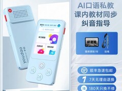 网易有道听力宝E6Pro限时440元