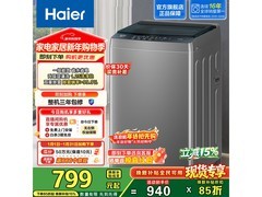 海尔8kg变频波轮洗衣机到手仅758元