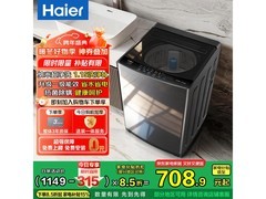 海尔8kg波轮洗衣机，到手低至659元
