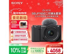 索尼ZV - E10K套机活动价4037元