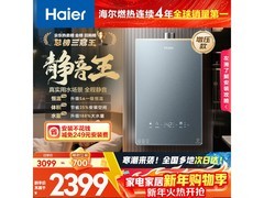 海尔 KL7pro 燃气热水器优惠低至 2038.77 元