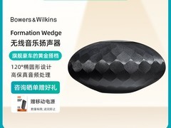 宝华韦健B&W Wedge音响直降2909元
