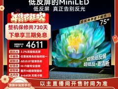 创维A28Mini 75英寸Miniled电视钜惠