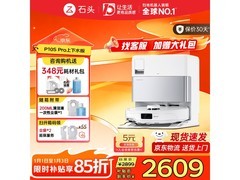 石头P10S Pro上下水版扫拖一体机京东特惠