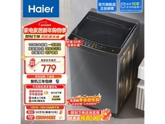 海尔10公斤波轮洗衣机，到手仅718元
