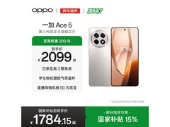 一加Ace 5 5G手机，京东低至2124元