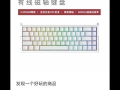 艾石头MG68 ACE键盘天猫特惠低至178元