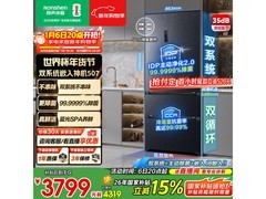 容声507L冰箱大促，到手价低至3757元