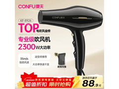 康夫KF-8926电吹风热卖中