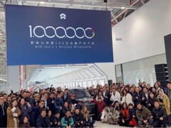 蔚来第100万台车下线，开启高质量增长新篇章