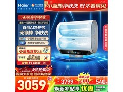 海尔60升电热水器2705元抢