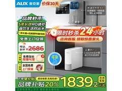 奥克斯净水器组合京东特惠，到手仅1839元