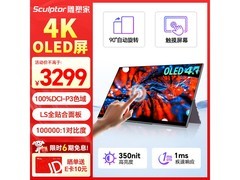 15.6英寸4K OLED便携触摸屏显示器直降好价