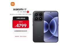 小米17旗舰手机到手4299
