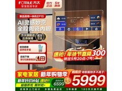 方太ZK50-EP1S蒸烤箱55L