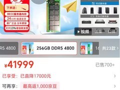 内存条价格飙涨超黄金 AI需求推高DRAM市场