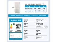 海尔麦浪509L风冷冰箱到手6771元