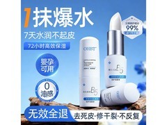 OHBT凡士林润唇膏9.8元抢