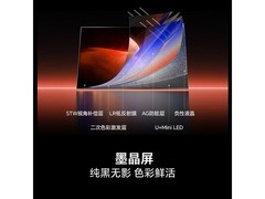 海信65E5Q-PRO电视到手价3640元