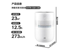 苏泊尔无雾加湿器93.49元