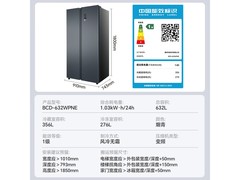 澳柯玛632L双开门冰箱直降259元