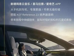 莲花三款车型迎重磅OTA升级：智驾、语音、影音、底盘全面进化