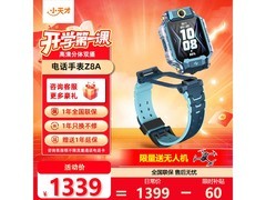 小天才Z8A山湖蓝款限时特惠