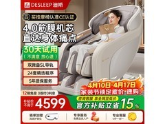 迪斯T803L按摩椅直降千元，速抢！