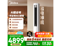 美的2匹酷省电Ultra空调，低至3646元