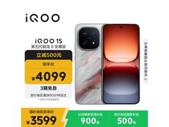 iQOO 15凌云版直降500，到手3599元