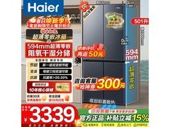 海尔小红花501L十字门冰箱直降1550元