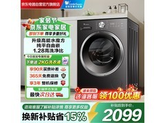 小天鹅水魔方洗衣机10kg直降451元