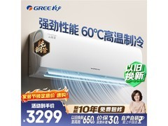 格力云锦三代空调，活动价低至2521元