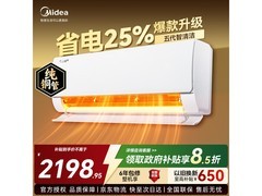 美的1匹酷省电空调，到手低至1697元
