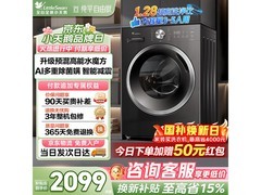小天鹅水魔方滚筒洗衣机低至2015元