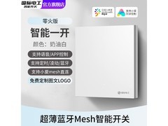 国际电工无线智能开关17.76元