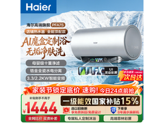 海尔电热水器京东特惠，到手仅1418元
