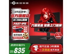 泰坦军团P2712R+电竞显示器