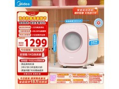 美的云初Y1滚筒洗衣机京东优惠低至860.69