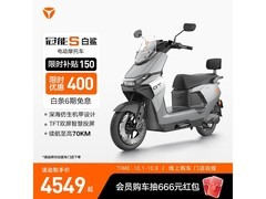 雅迪冠能S白鲨90-M直降550元