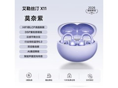 艾勒丝汀无线骨传导耳机68元到手