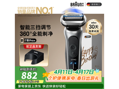 BRAUN 7系Pro+男士剃须刀限时特惠