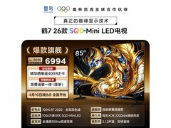 雷鸟鹤7 85R79A电视首发，到手仅7064元