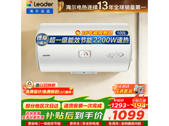 海尔100升电热水器直降219元