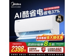 美的酷省电Pro空调优惠购，低至1851元