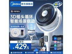 美的空气循环扇新品上市