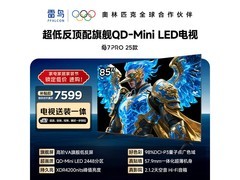 雷鸟85英寸4K电视，优惠后仅5927元