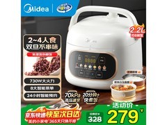 美的2.2L电压力锅直降55.89元
