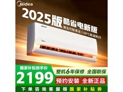 美的1匹酷省电空调京东低至1851元