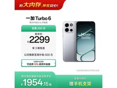 一加Turbo 6 5G手机，到手低至1858元